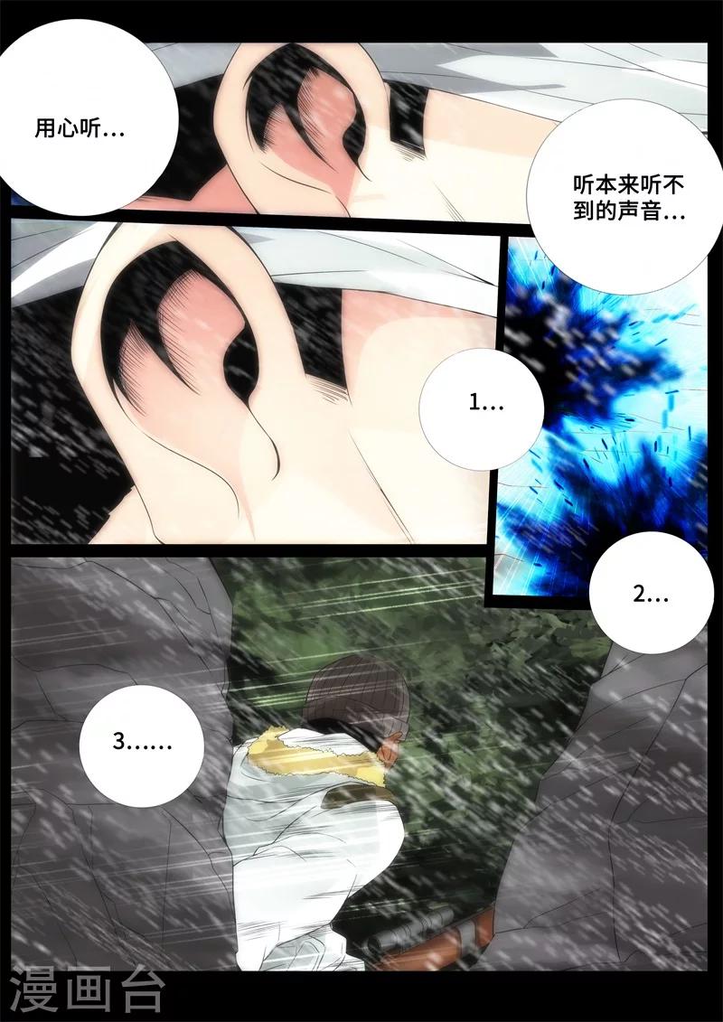 第84话-第84话