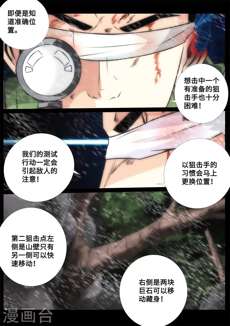 第84话-第84话