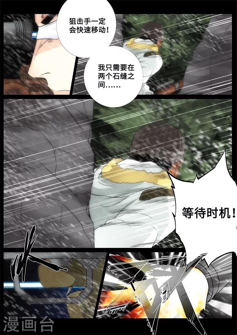 第84话-第84话