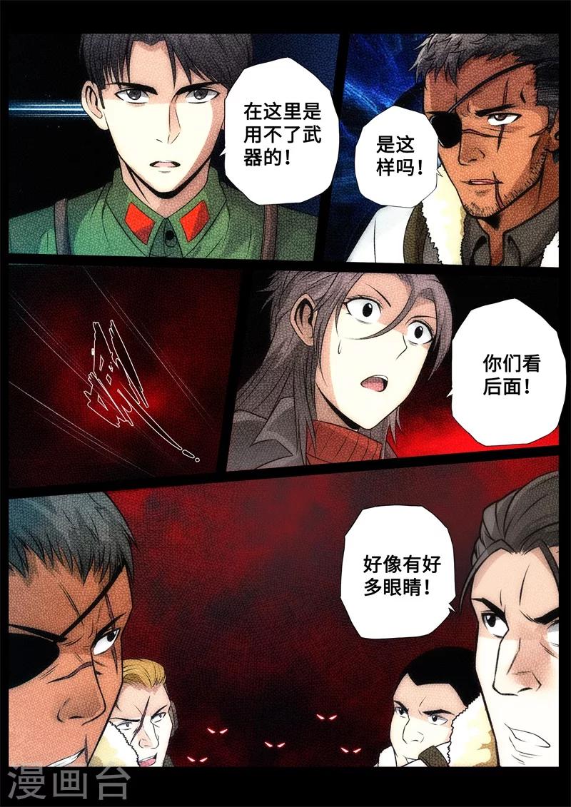 第86话-第86话