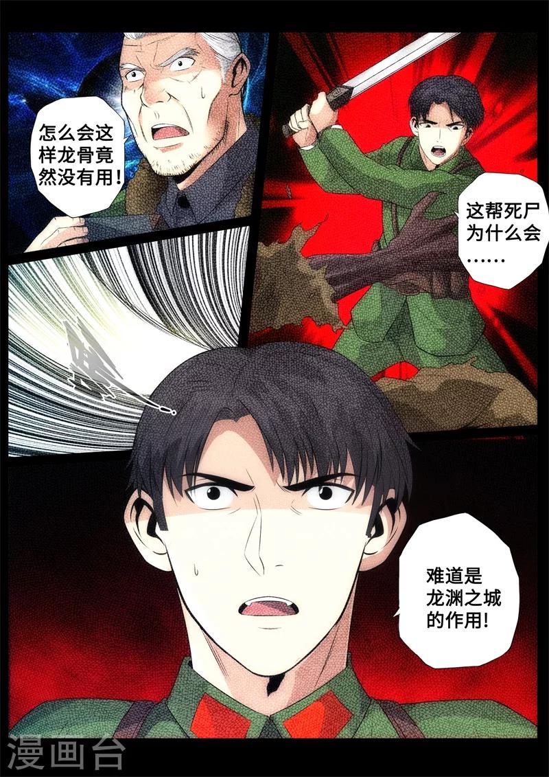 第86话-第86话