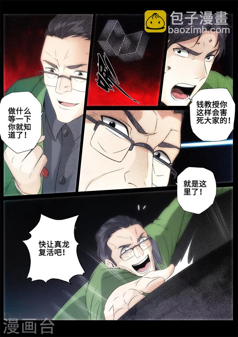 第88话-第88话