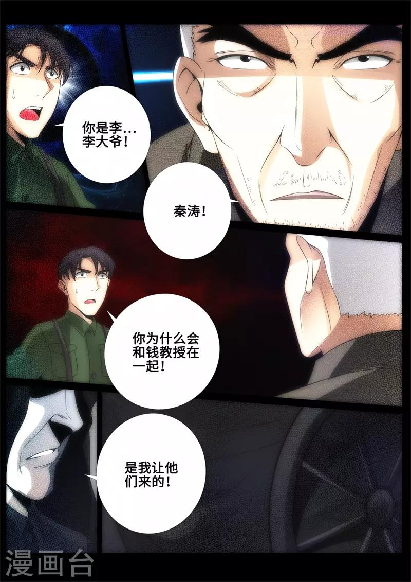 第90话-第90话