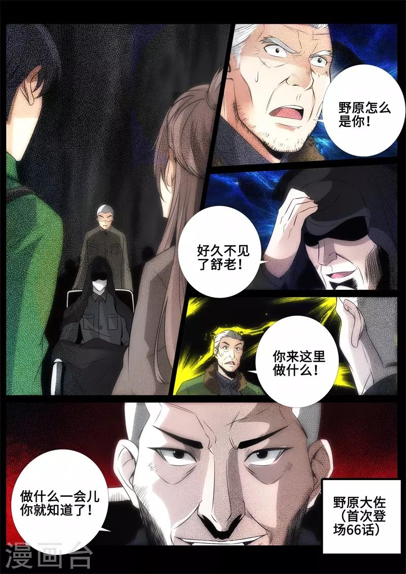 第90话-第90话