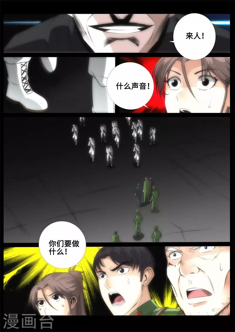 第90话-第90话