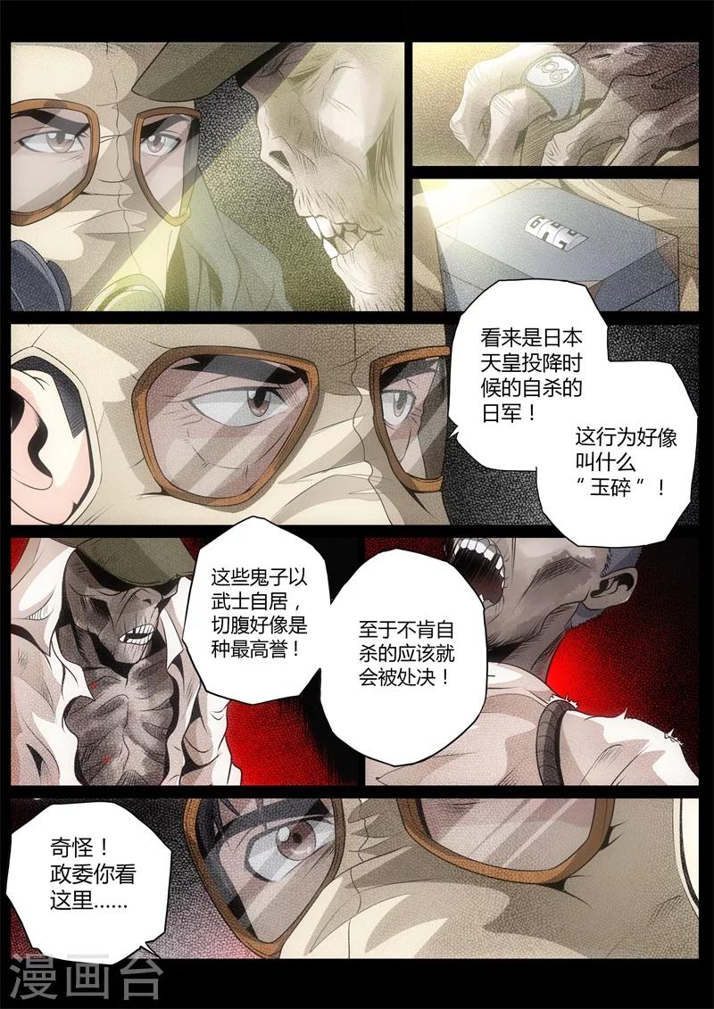 第10话-第10话