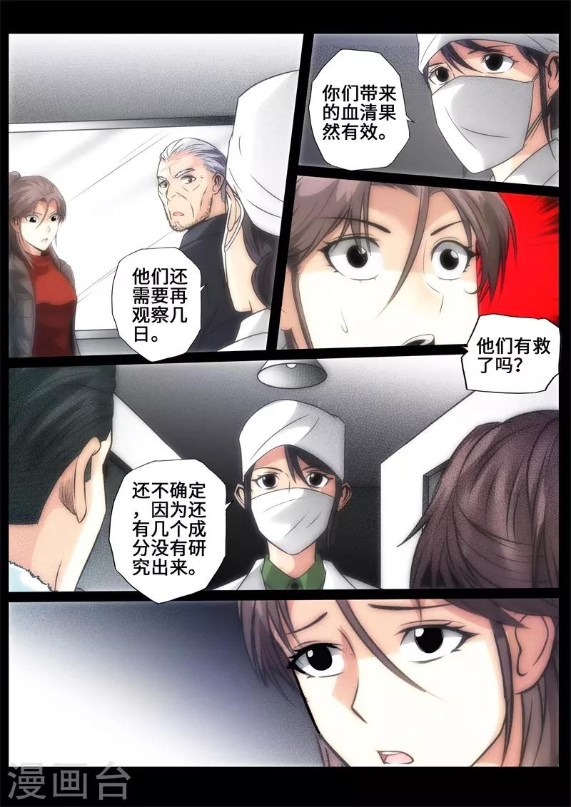 第96话-第96话