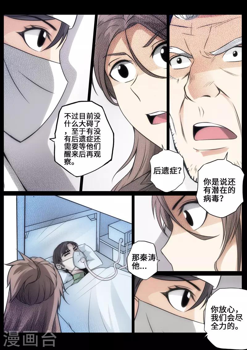 第96话-第96话