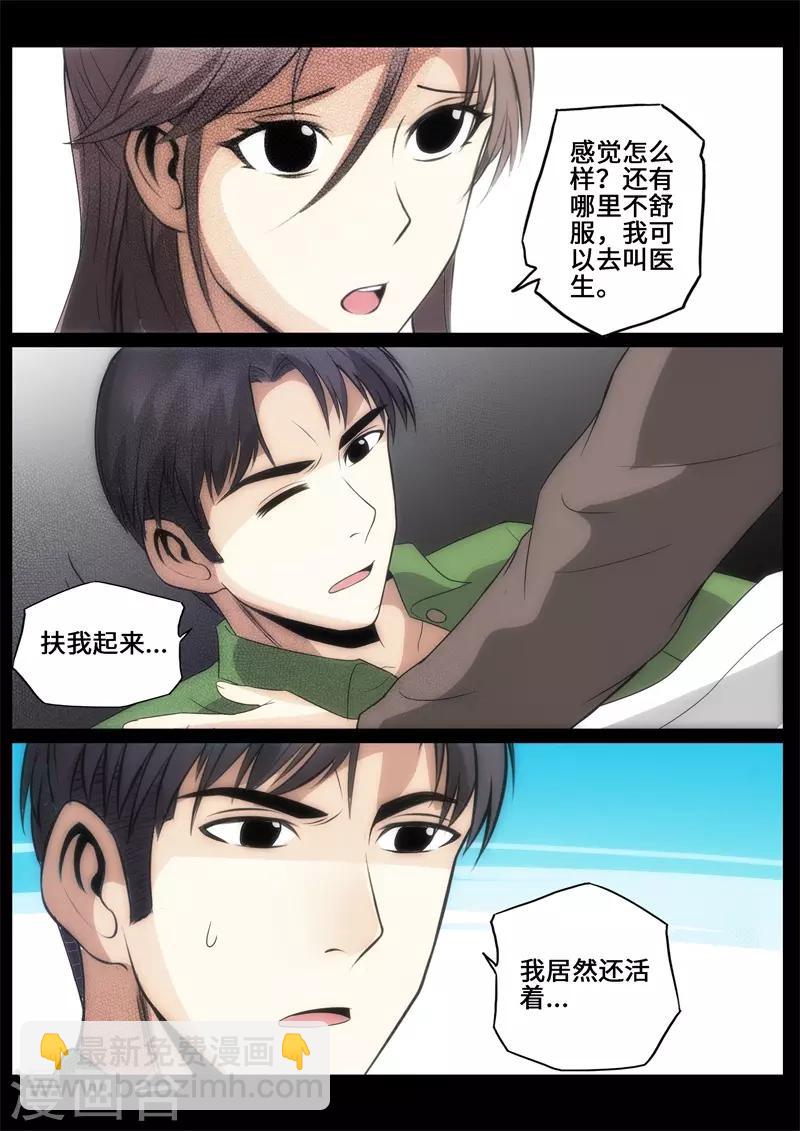 第96话-第96话