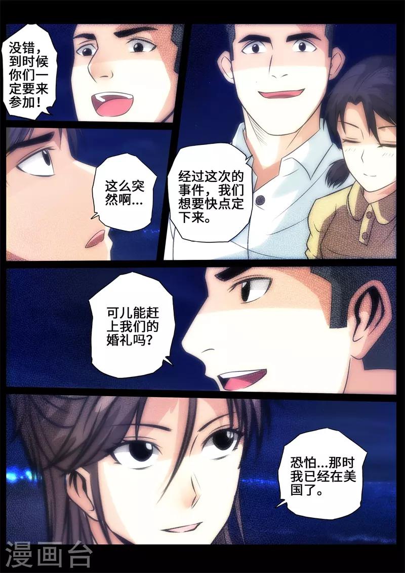 第98话-第98话