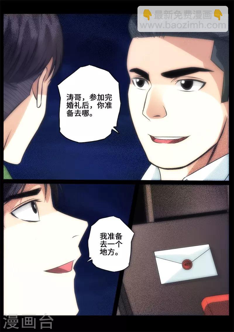第98话-第98话
