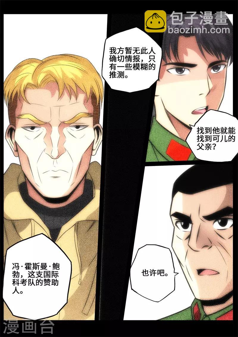 第100话-第100话