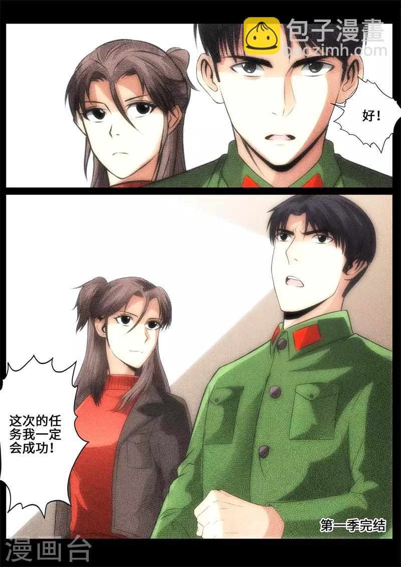 第100话-第100话