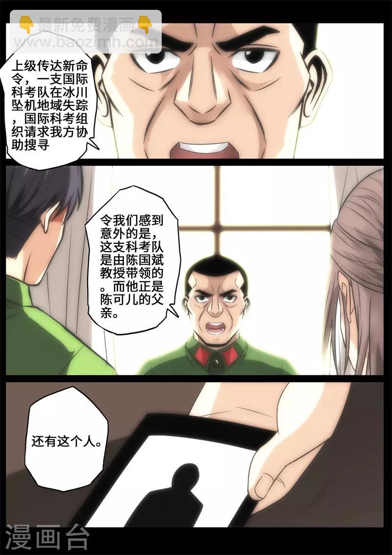 第100话-第100话
