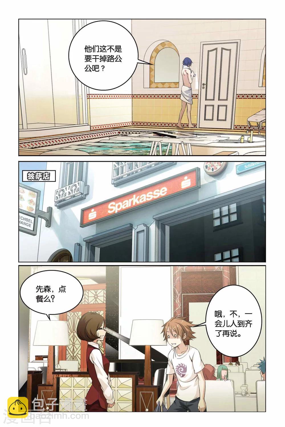 第02话 回忆的过往-第2话