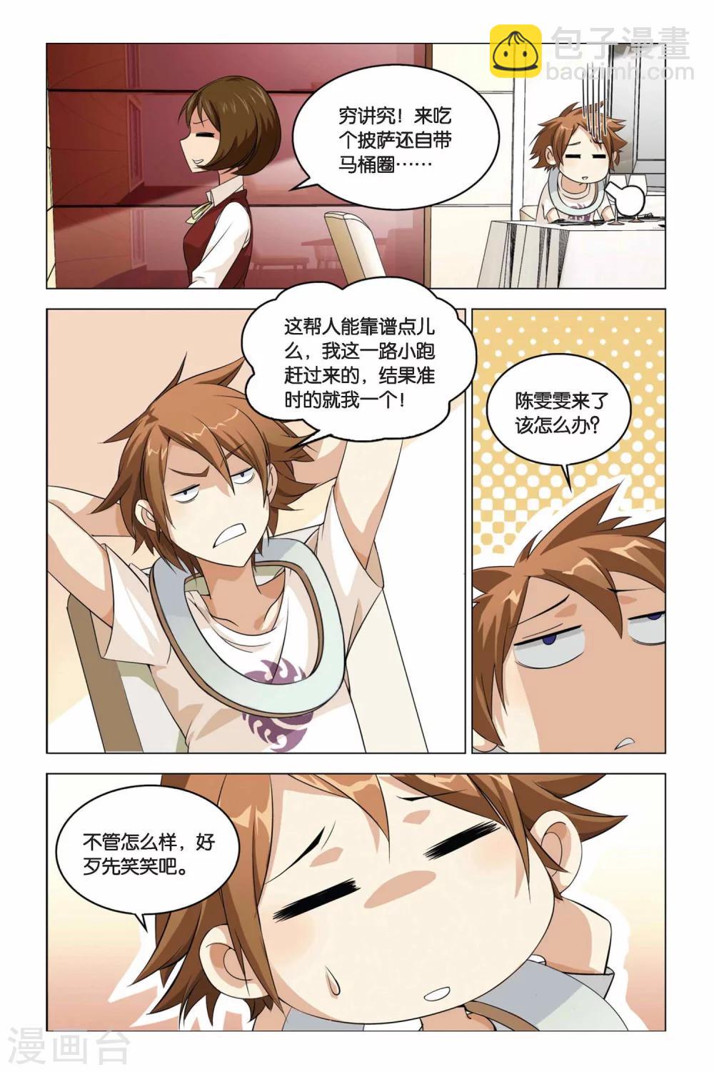 第02话 回忆的过往-第2话