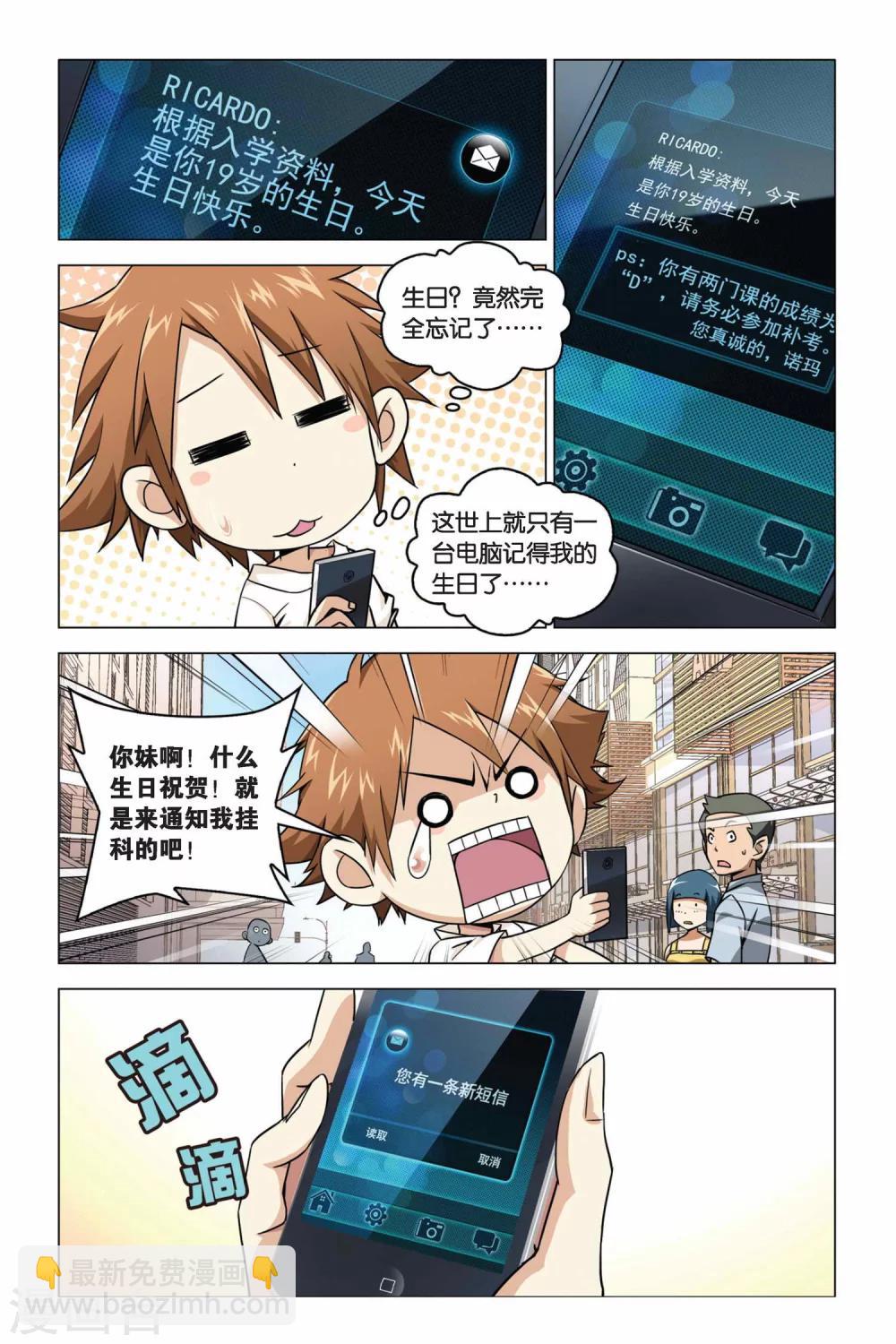 第02话 回忆的过往-第2话