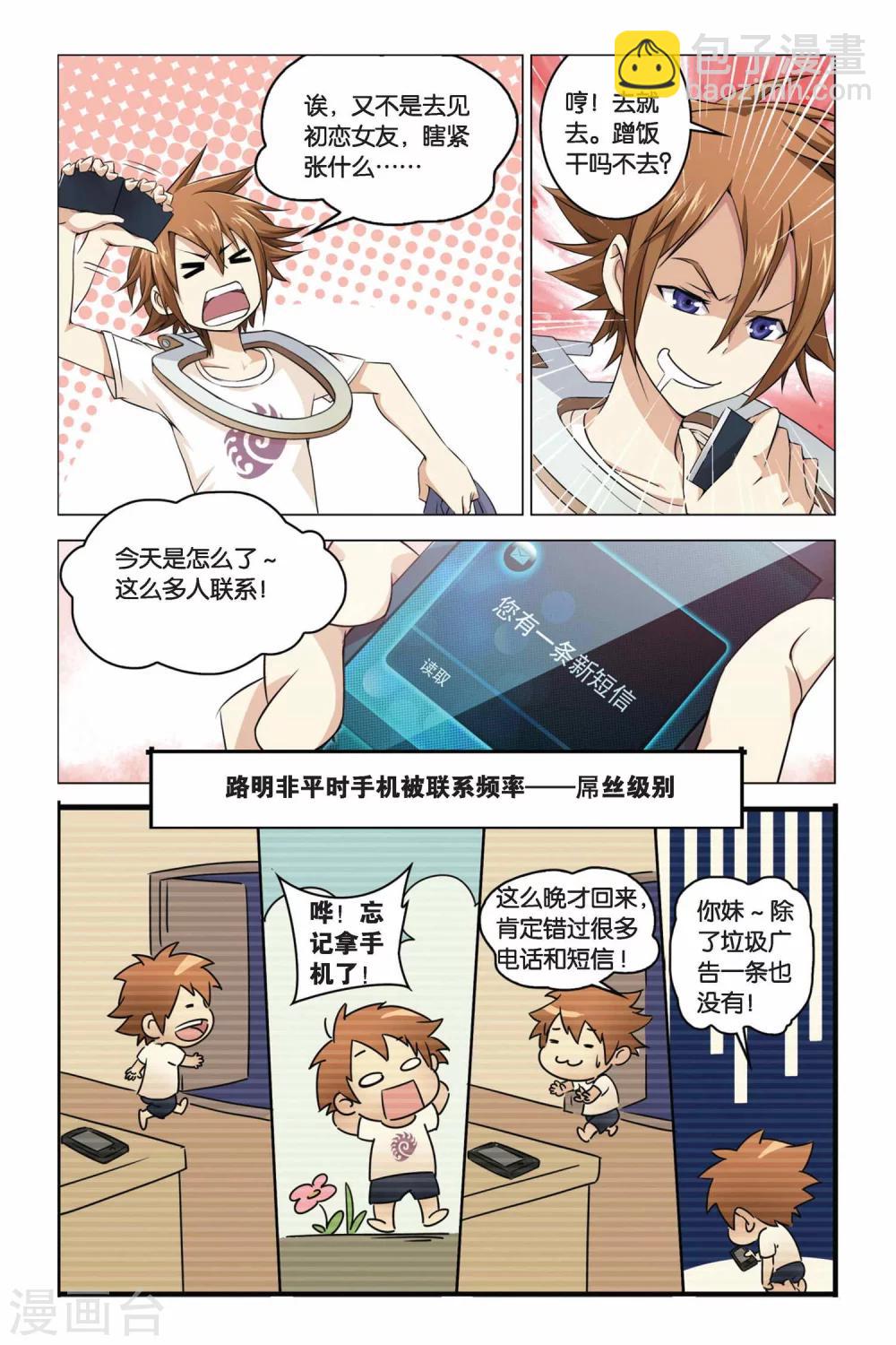 第02话 回忆的过往-第2话