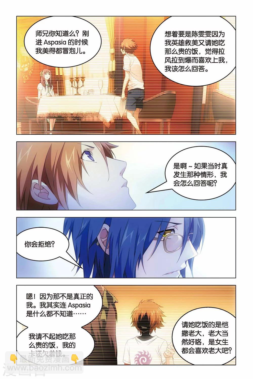 第14话 逝去的终将再来-第14话