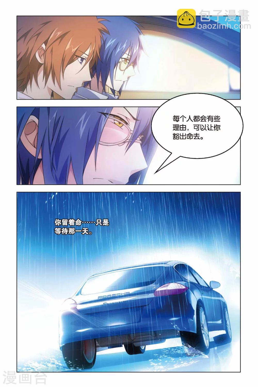 第14话 逝去的终将再来-第14话