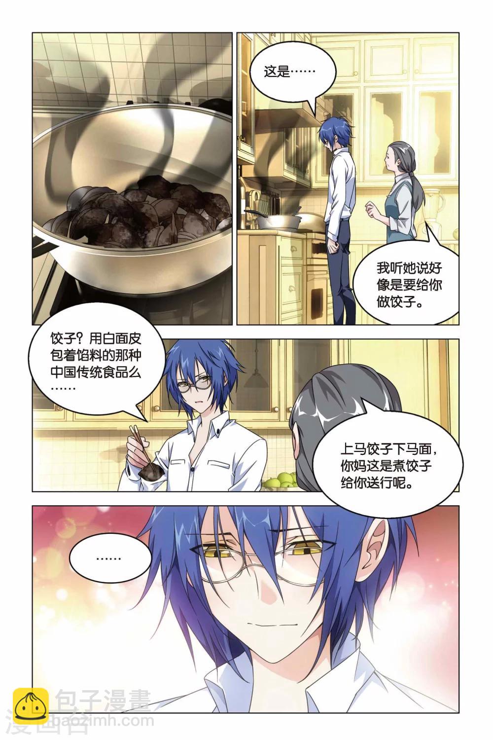 第14话 逝去的终将再来-第14话