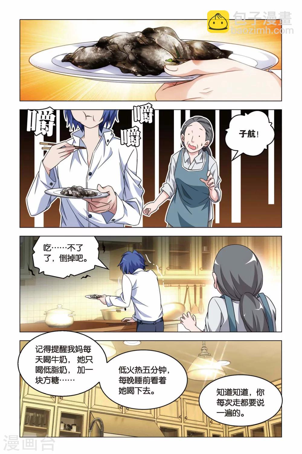 第14话 逝去的终将再来-第14话