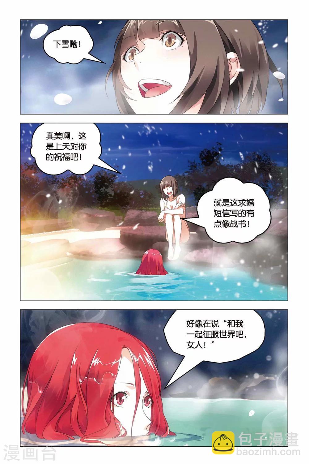 第16话 求婚与祝福-第16话