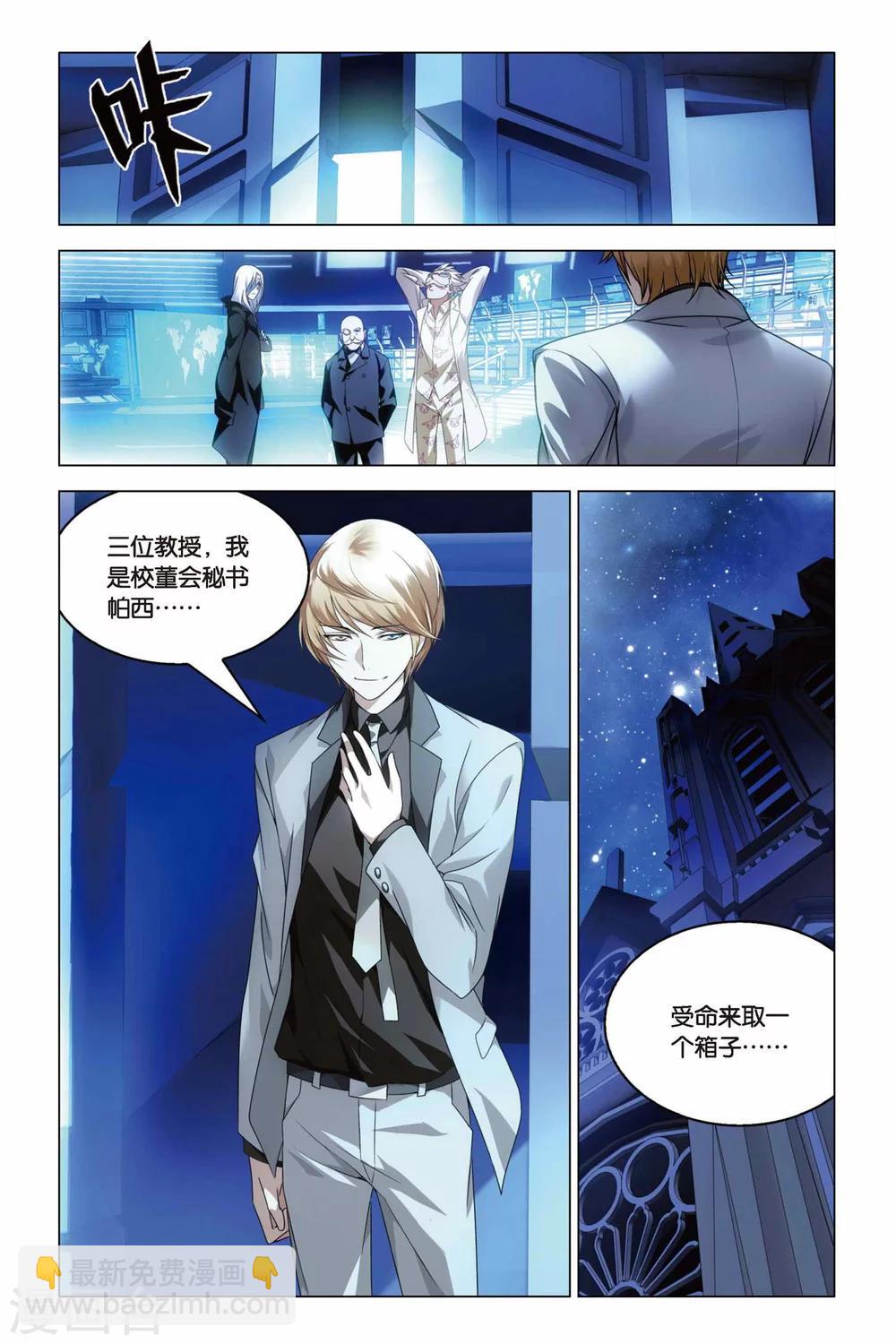 第18话 群龙的盛宴-第18话