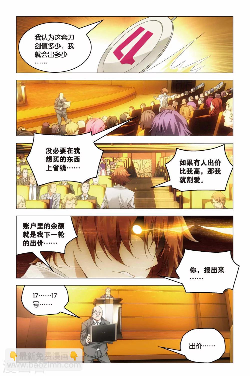 第20话 群龙的盛宴（3）-第20话