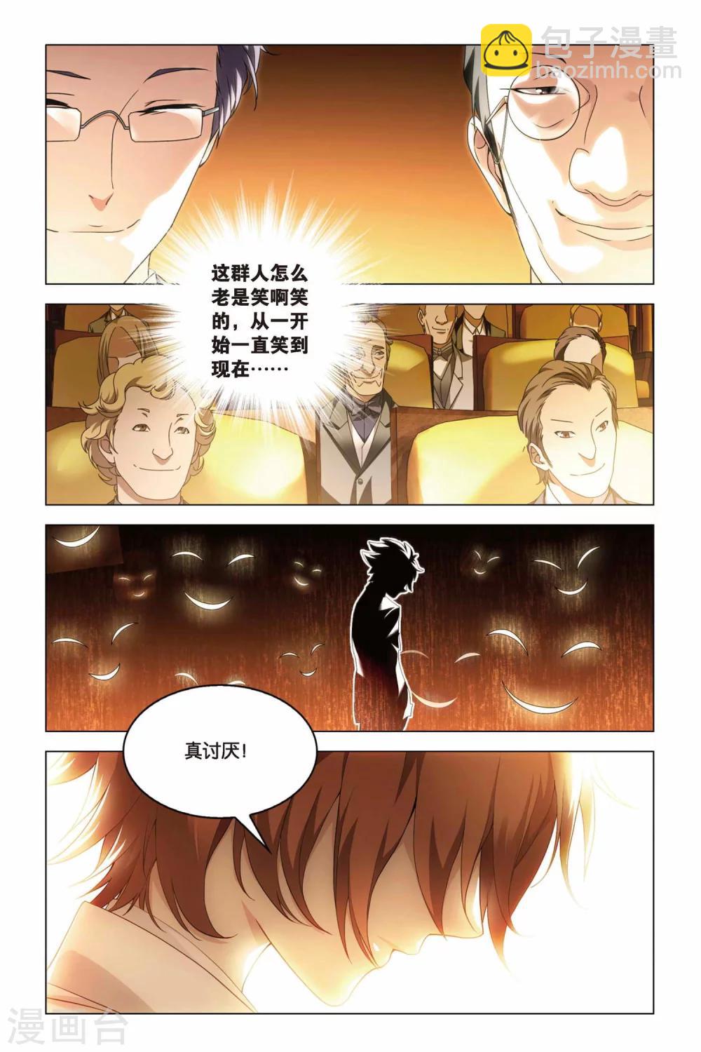 第20话 群龙的盛宴（3）-第20话