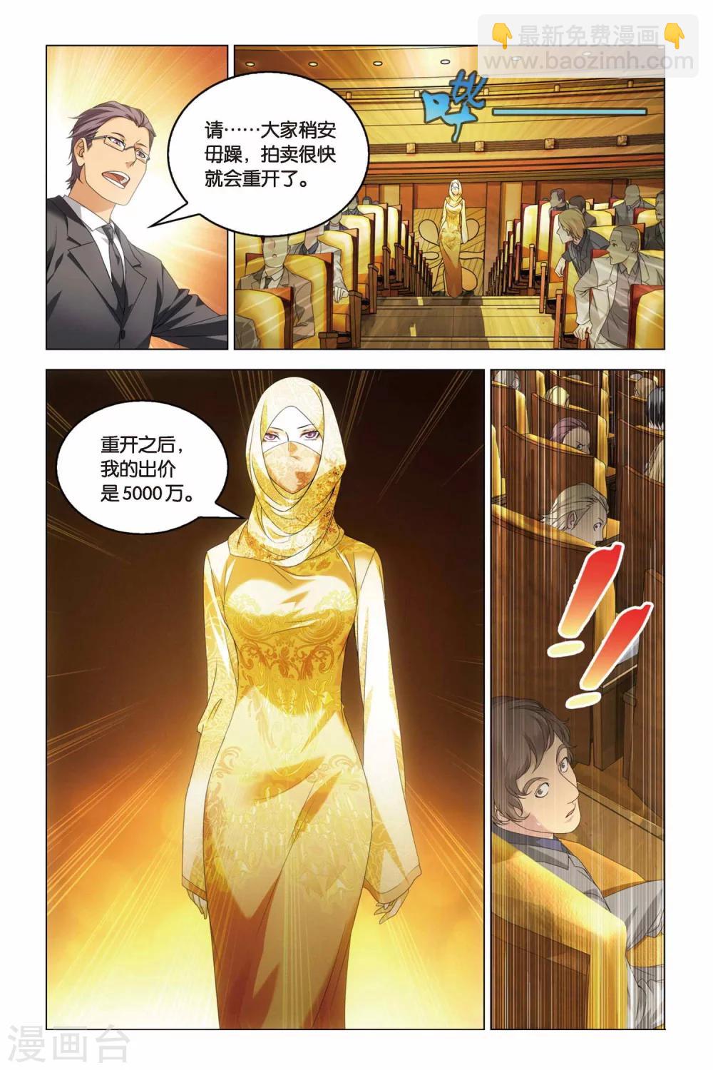 第20话 群龙的盛宴（3）-第20话