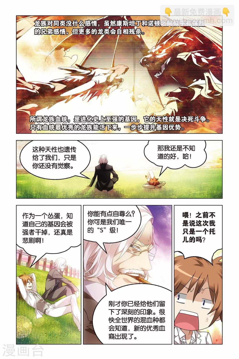 第22话 康河上的叹息-第22话