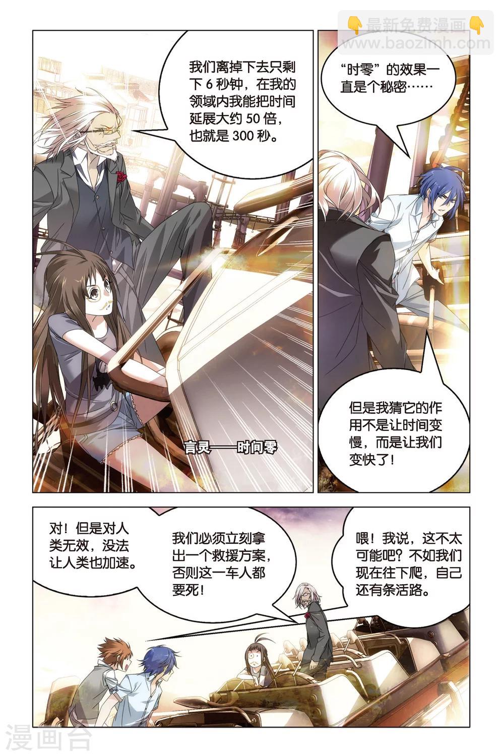 第24话 中庭坠落-第24话