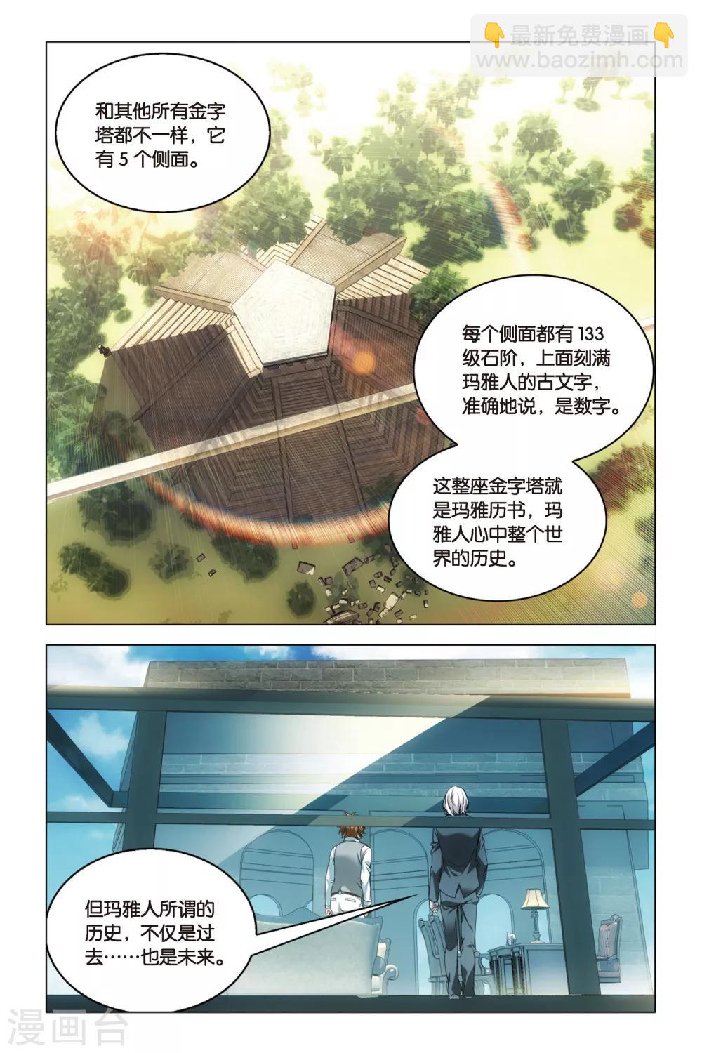 第26话 开战时刻-第26话