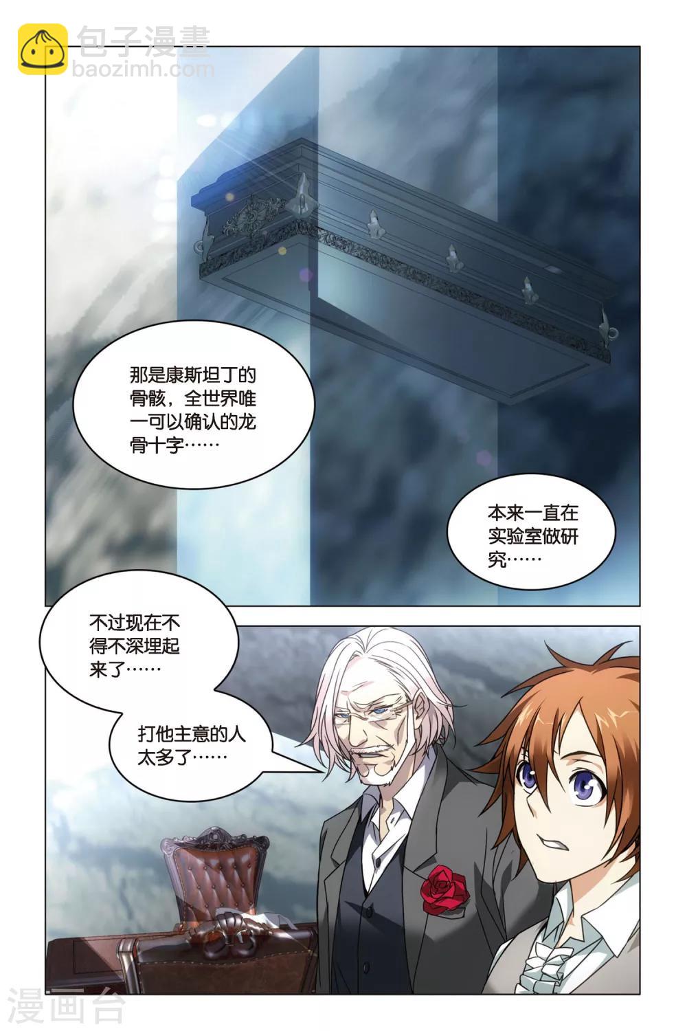 第26话 开战时刻-第26话