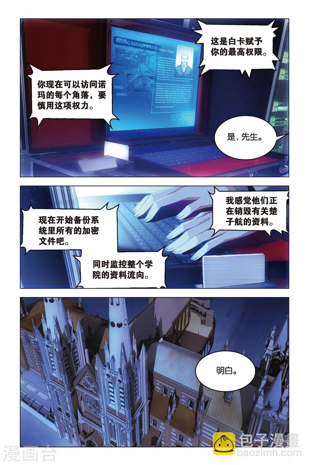 第30话 学院大作战-第30话