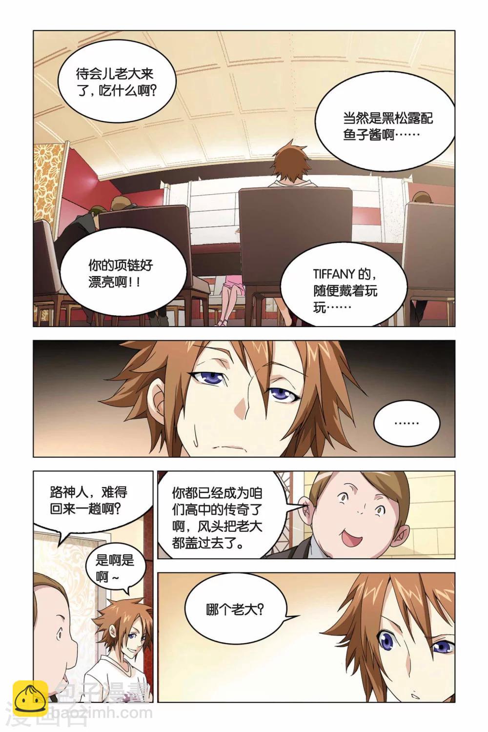 第04话 同学会-第4话