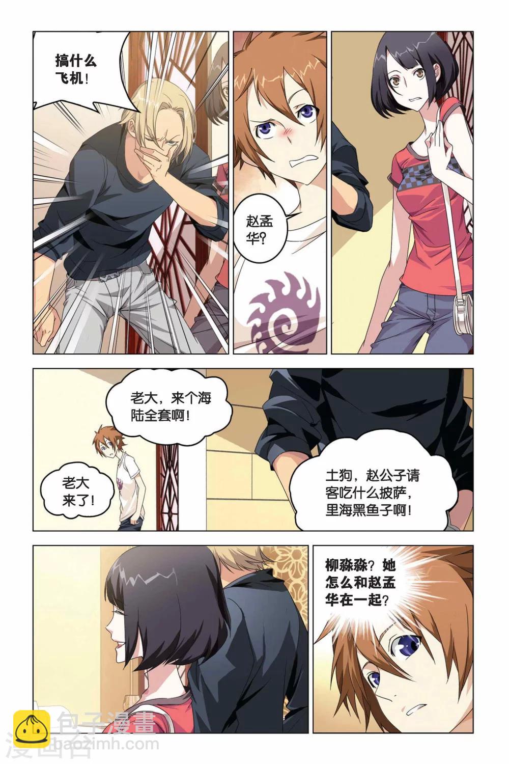 第04话 同学会-第4话