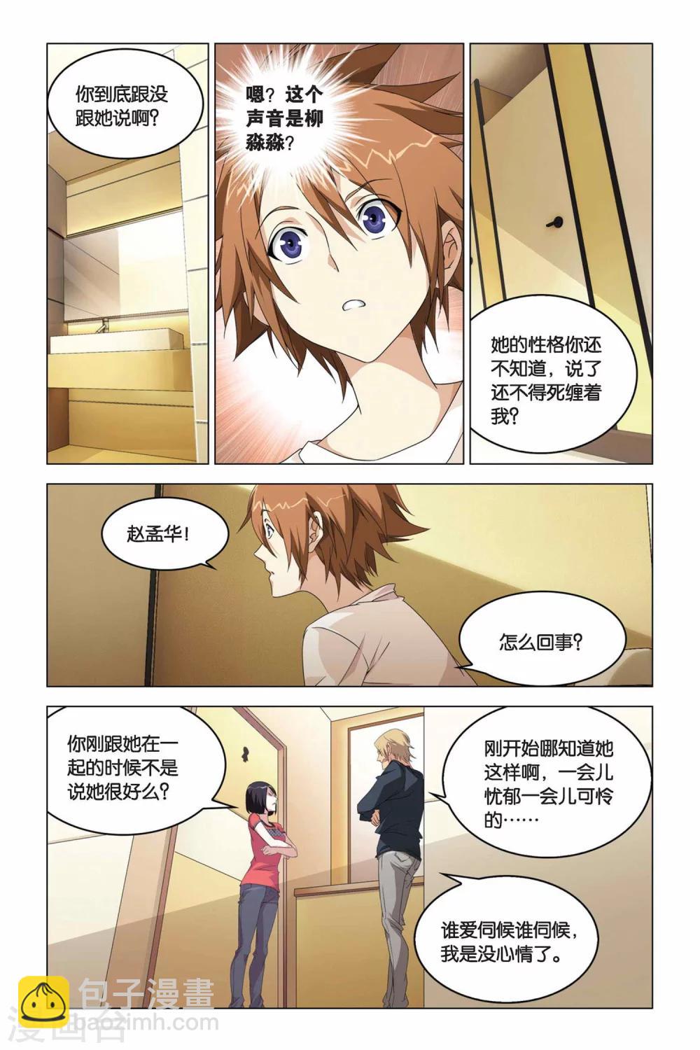 第04话 同学会-第4话
