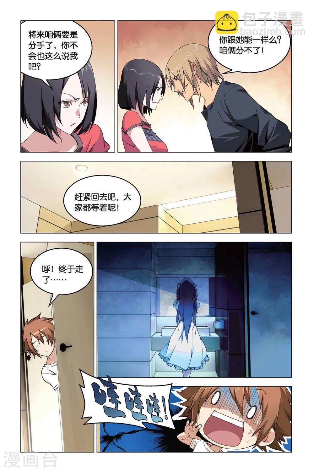 第04话 同学会-第4话