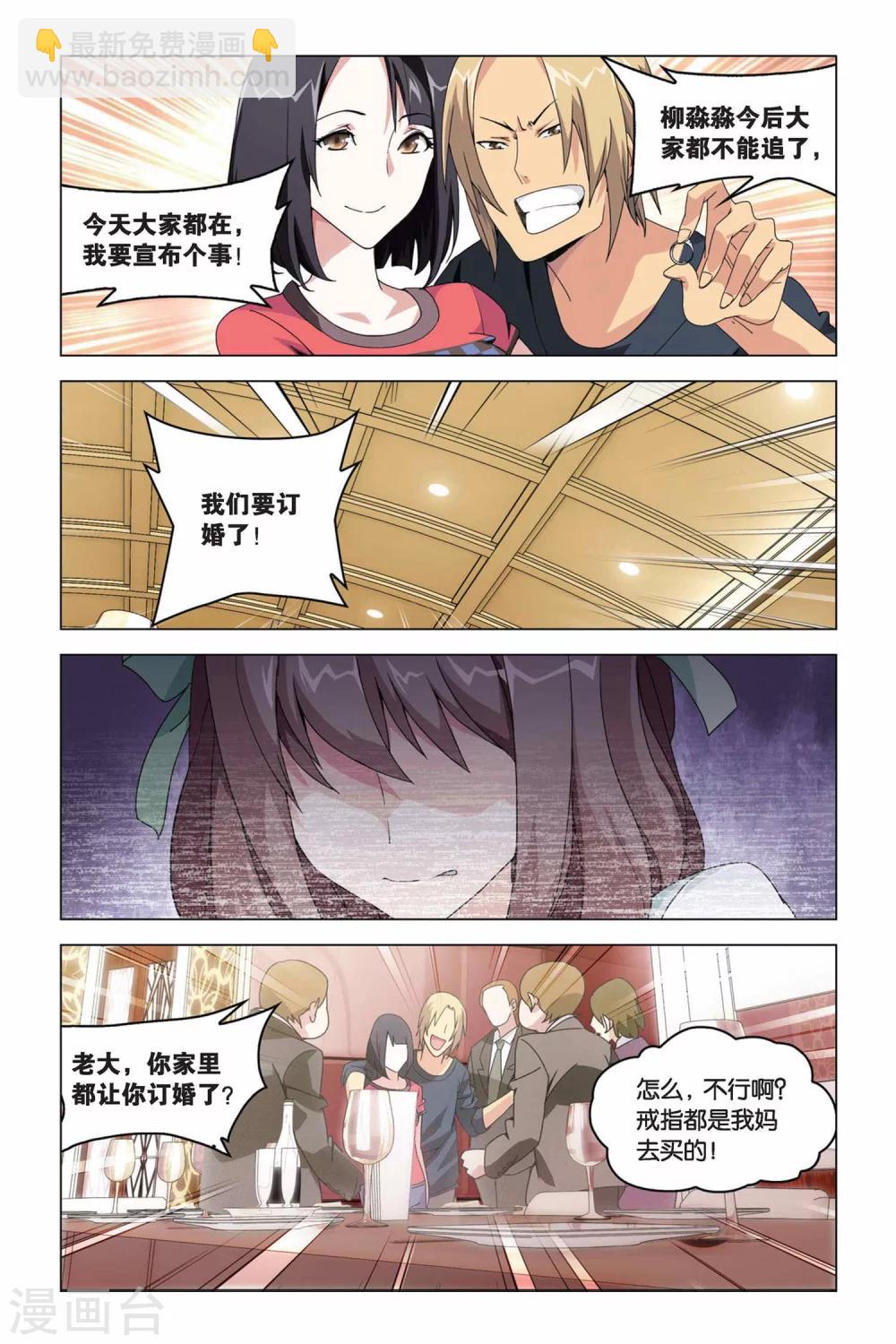 第04话 同学会-第4话