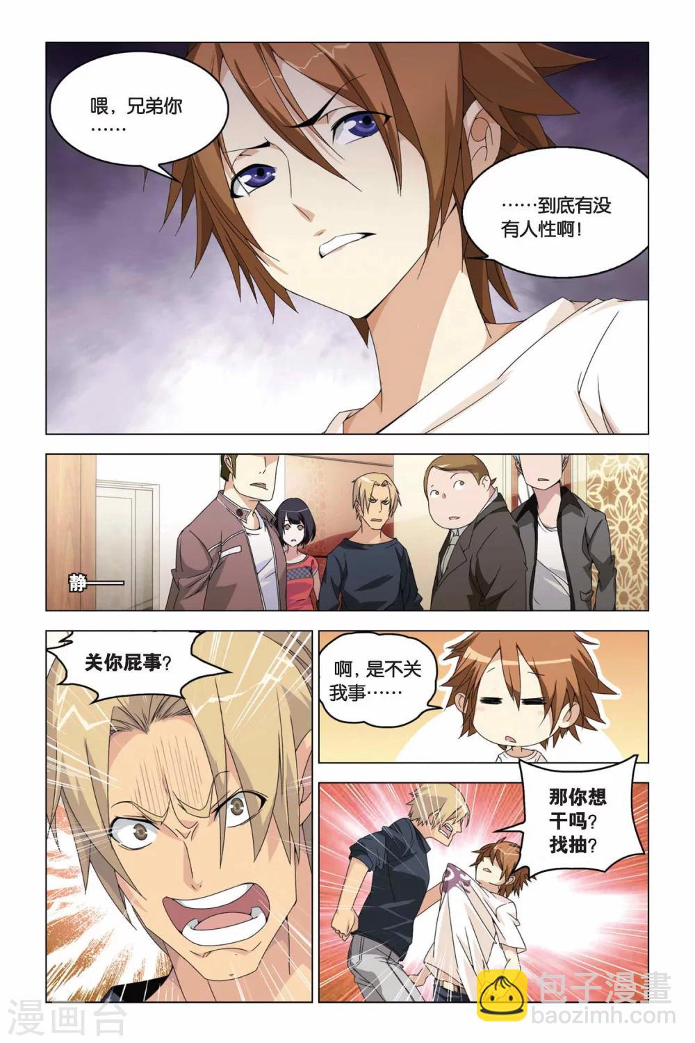 第04话 同学会-第4话