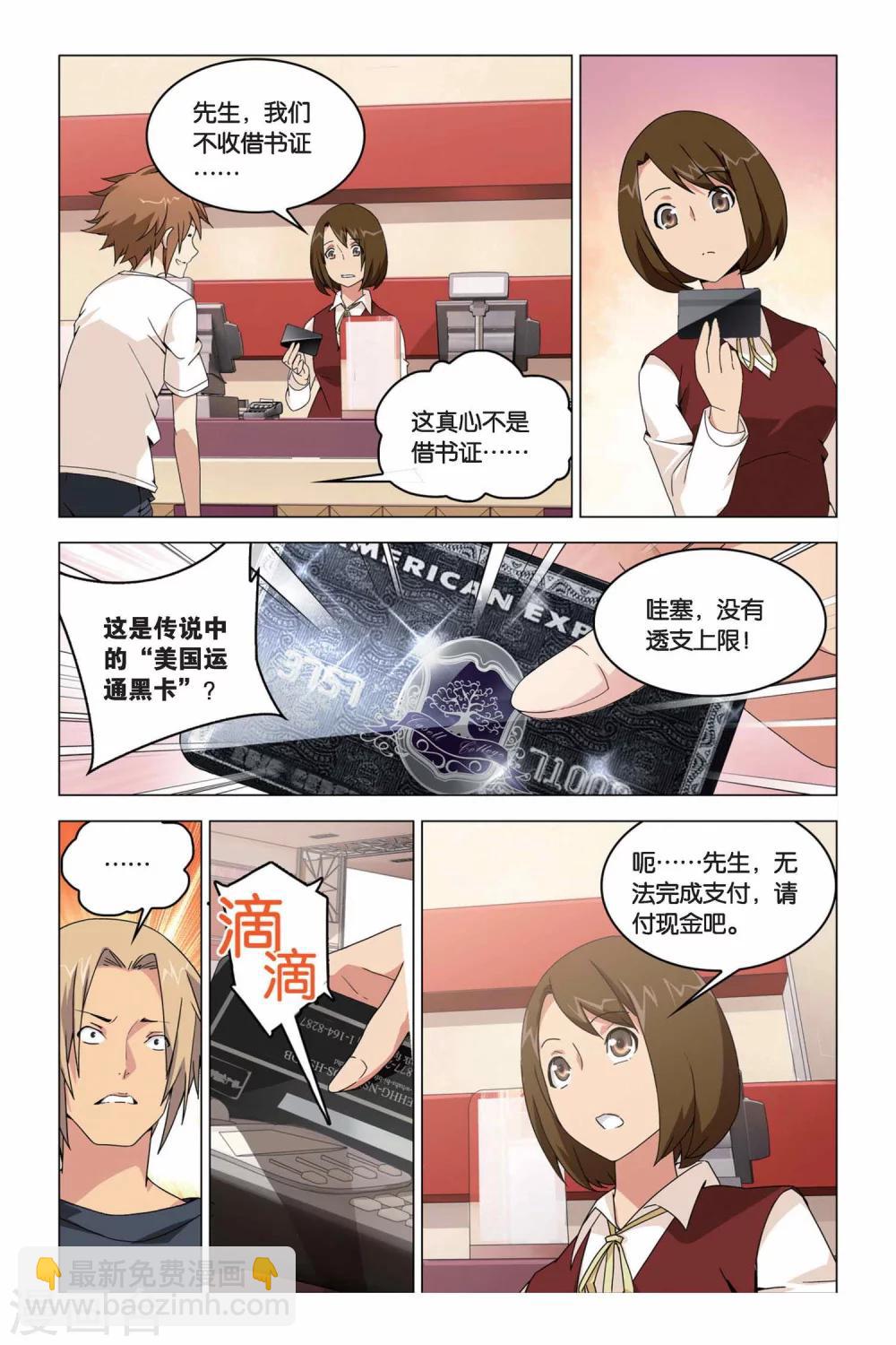 第04话 同学会-第4话
