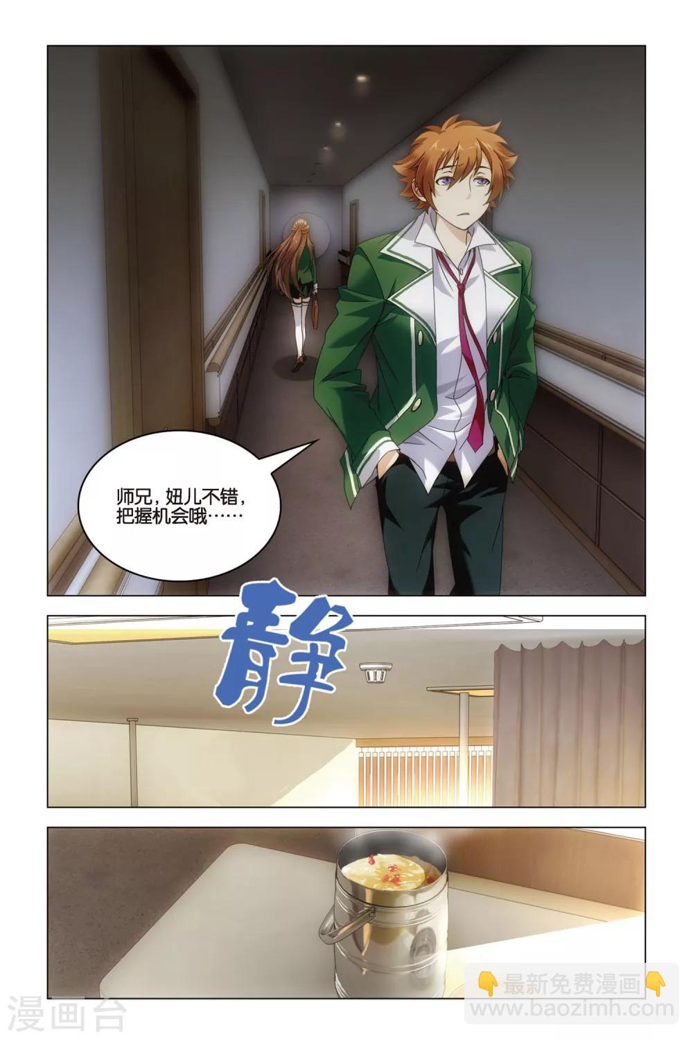 第32话 水瓶与双子-第32话