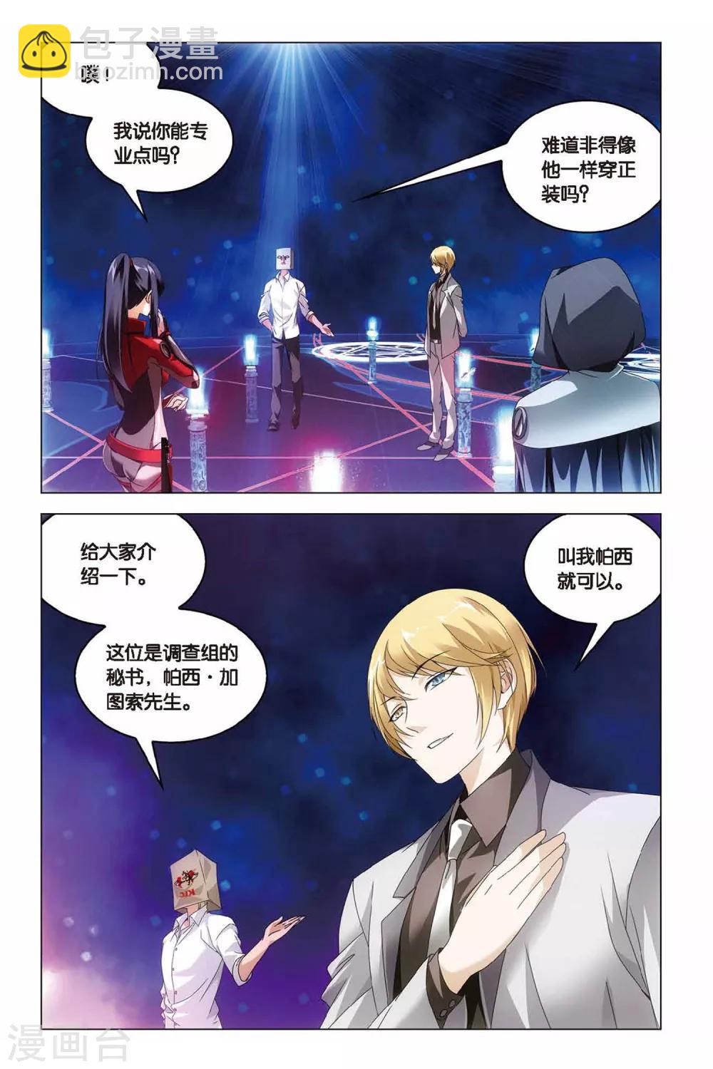 第34话 龙骨十字的争夺-第34话