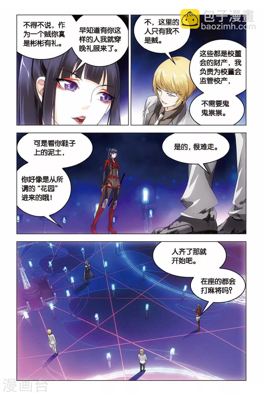 第34话 龙骨十字的争夺-第34话