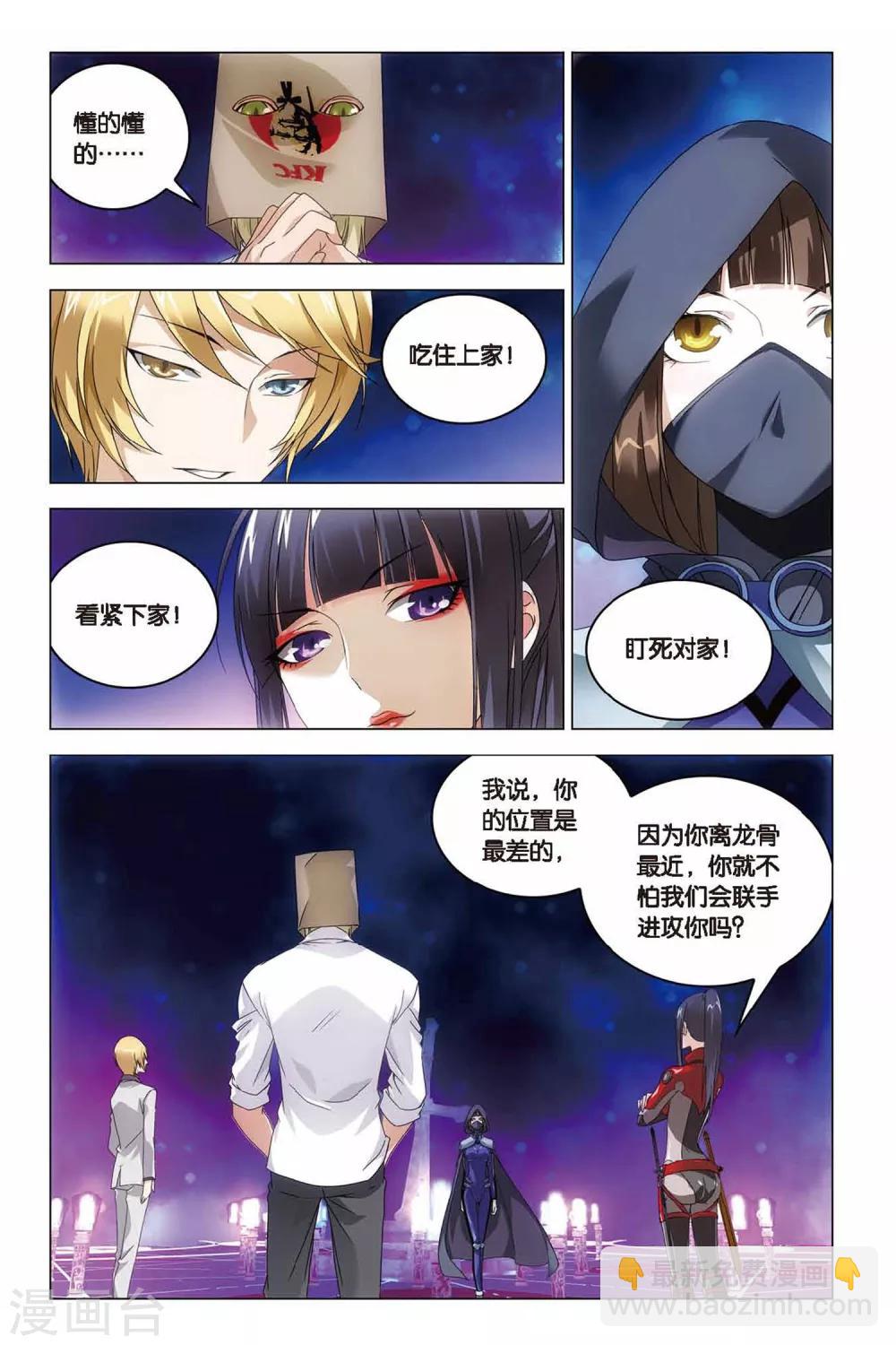 第34话 龙骨十字的争夺-第34话