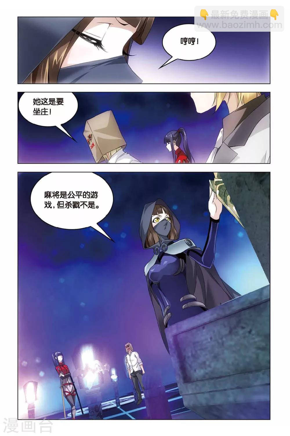 第34话 龙骨十字的争夺-第34话