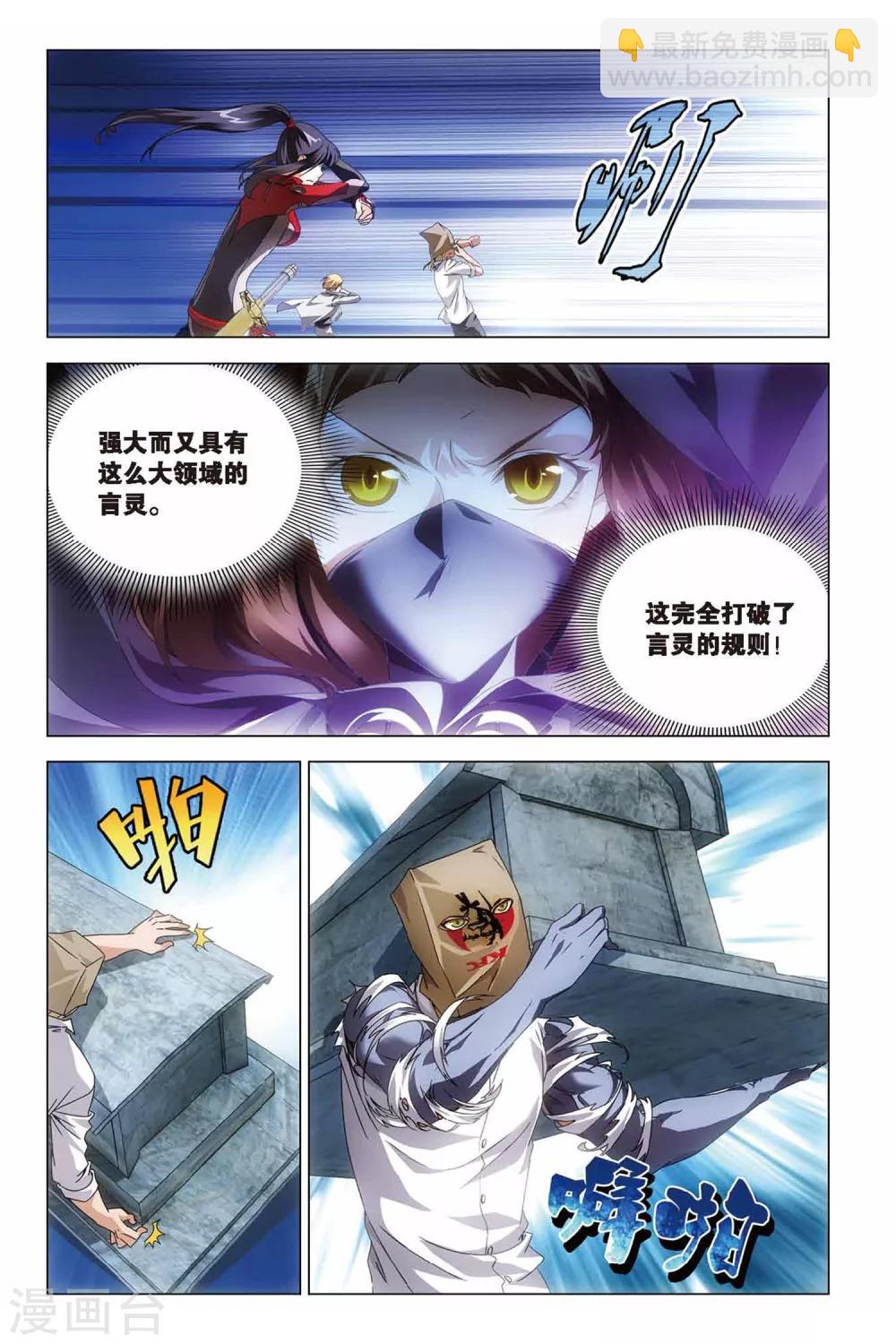 第34话 龙骨十字的争夺-第34话
