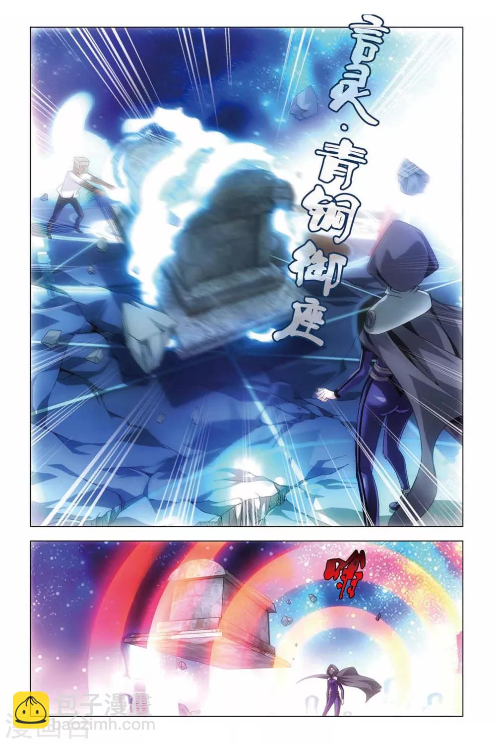 第34话 龙骨十字的争夺-第34话